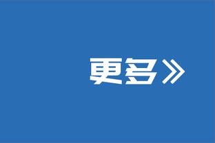 复出状态还行！鲍尔14中5拿到28分5助5断 罚球16中15